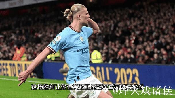 B费本赛季英超已参与12粒进球，联赛中仅次于哈兰德