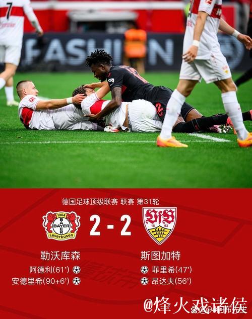 库德：我和阿隆索都会为球队争取点球；要把失误复盘200遍