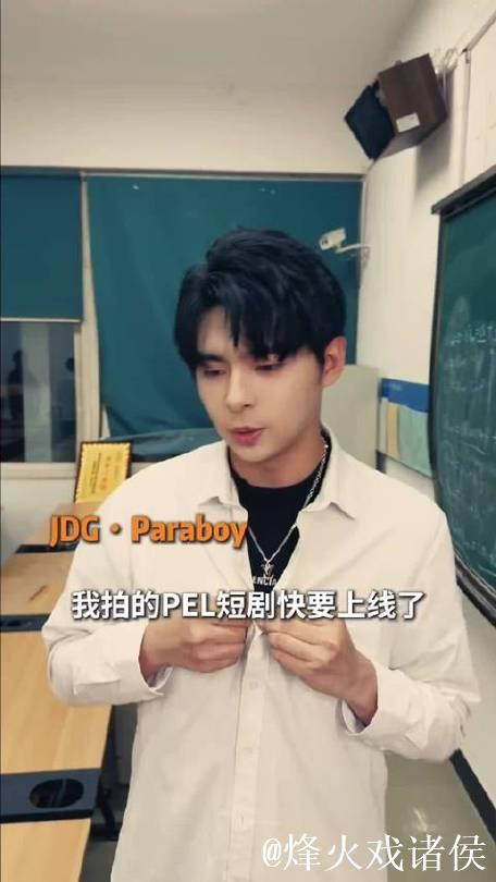 PEL专属短剧《满级电竞天才竟0分开局》正式定档12月18日! PEL专属短剧《满级电竞天才竟0分开局》正式定档12月18日!