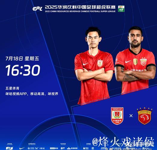 官方：长春亚泰主场对阵海港时出现无人机 罚款2万！