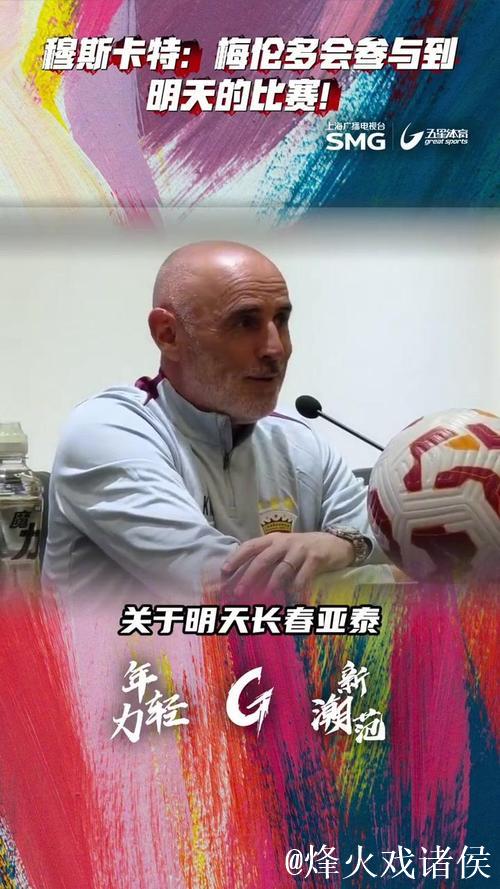 上海海港客场挑战长春亚泰 新援梅伦多有望登场首秀 上海海港客场挑战长春亚泰 新援梅伦多有望登场首秀