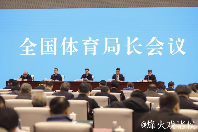 国家体育总局：“十五五”时期重点解决七个关键问题